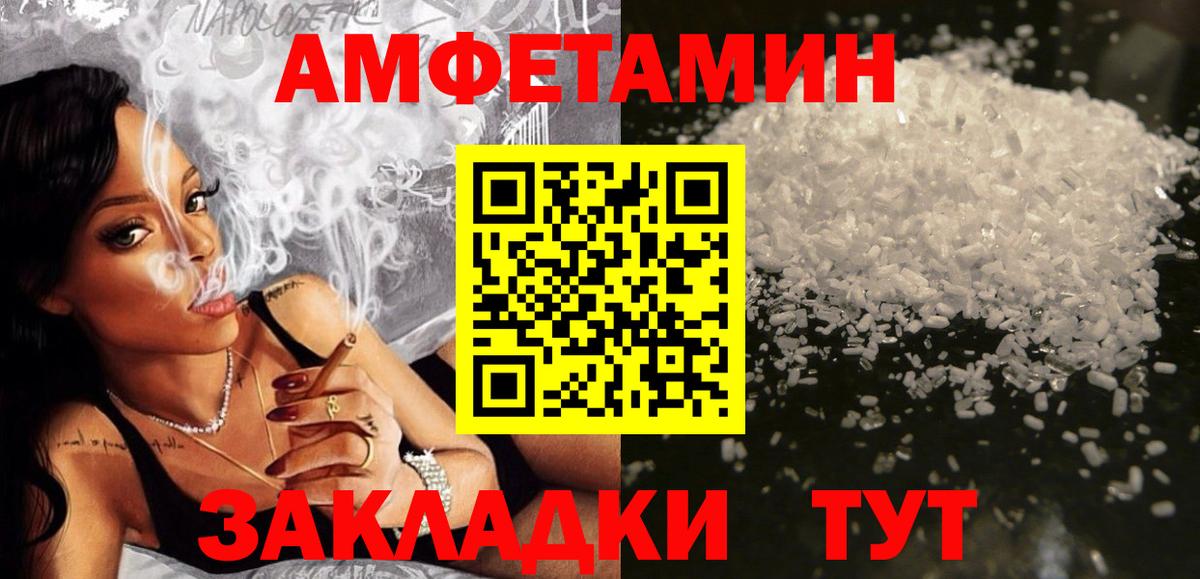 АМФЕТАМИН Premium  Амфетамин  АМФ  Вход с VPN  Донецк 