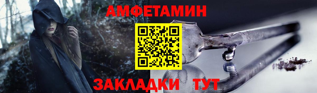 АМФЕТАМИН 98% Донецк