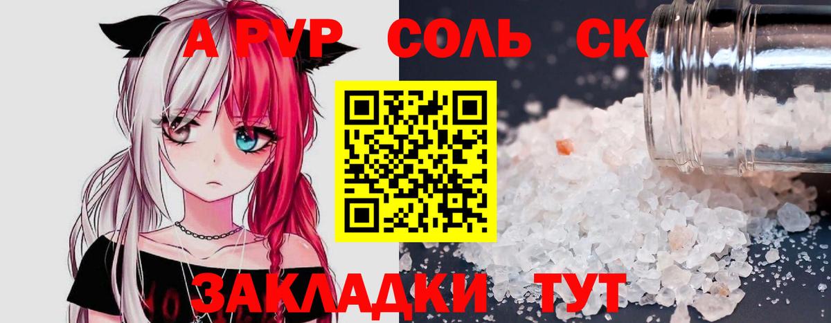 Донецк  Альфа ПВП СК КРИС  Alfa_PVP СК  Вход с VPN  Alpha-PVP Crystall 