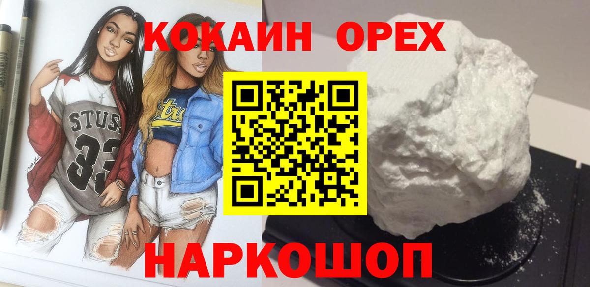 Кокаин Эквадор Донецк