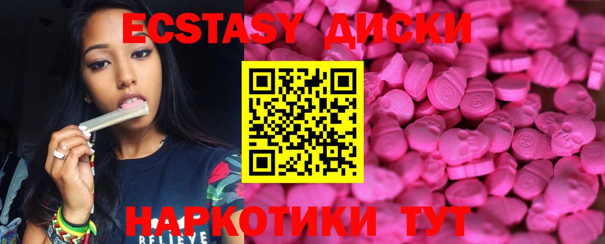 Ecstasy louis Vuitton  где можно купить   ЭКСТАЗИ mix  Донецк  Вход с VPN 