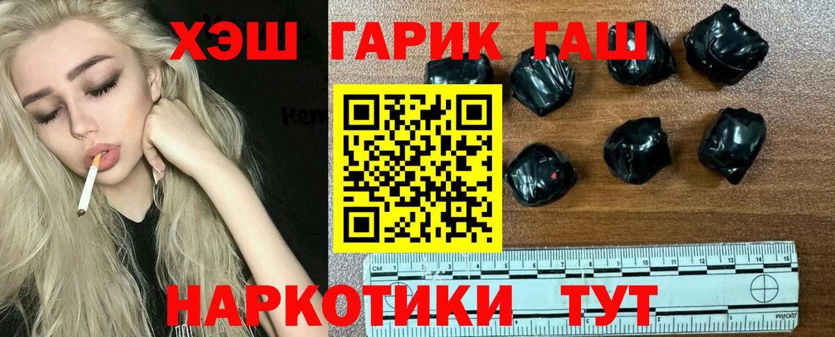 ГАШИШ hashish Донецк