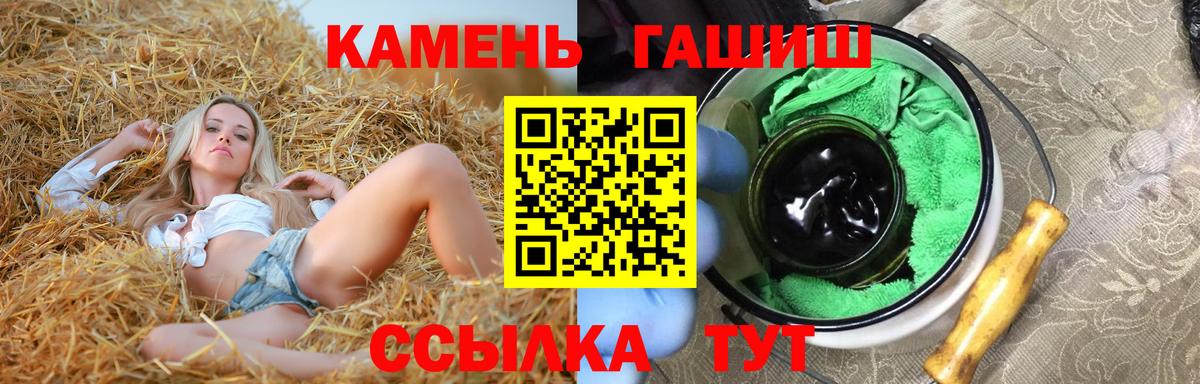 Гашиш  ГАШИШ гашик  как найти   Вход с VPN  ГАШ гашик  Донецк 