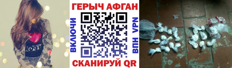 площадка Telegram  даркнет сайт  Донецк  ГЕРОИН афганец  OMG рабочий сайт 