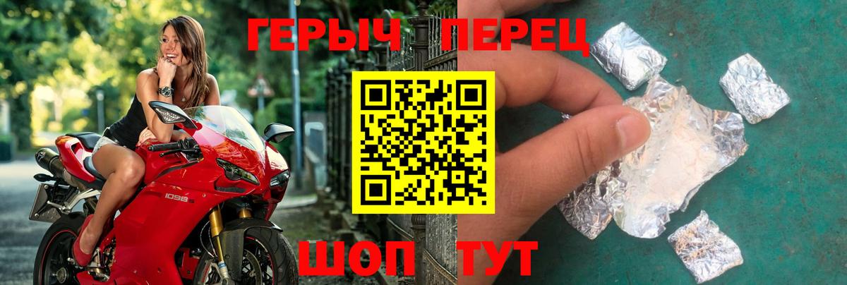 ГЕРОИН  Вход с VPN  Донецк  ГЕРОИН герыч 