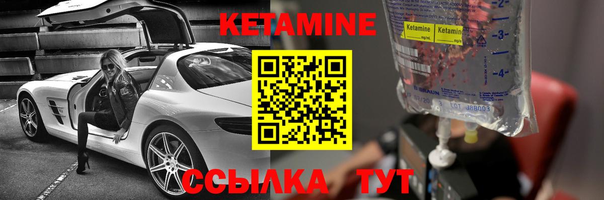 Кетамин VHQ  КЕТАМИН VHQ  Вход с VPN  Донецк 