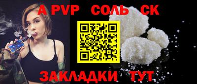 стафф Бийск