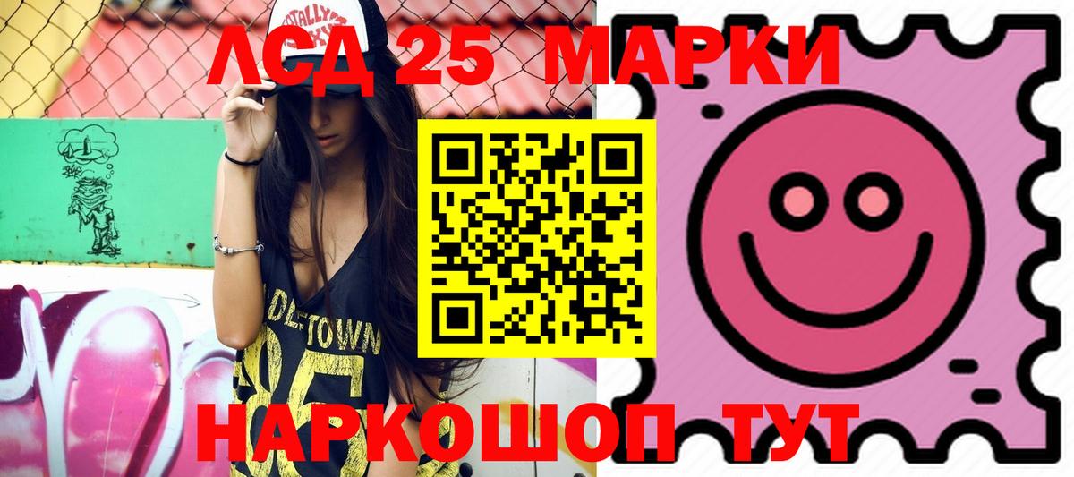 LSD-25 экстази кислота Донецк