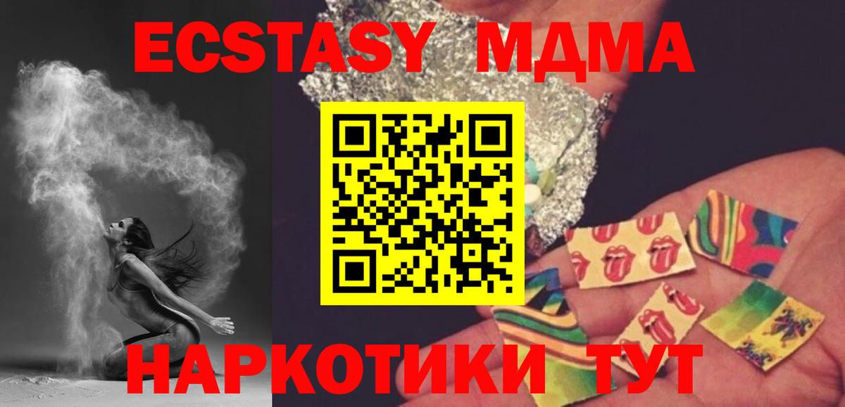 MDMA молли  MDMA кристаллы  Вход с VPN  Донецк 
