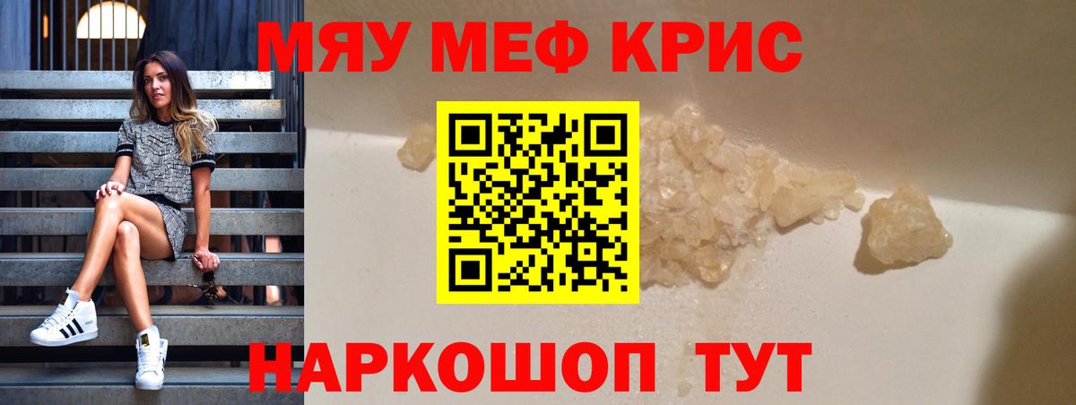 Меф mephedrone  Вход с VPN  Мефедрон  МЯУ-МЯУ 4 MMC  Донецк 