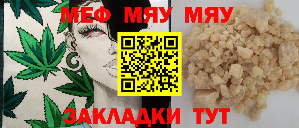 Меф мука Донецк
