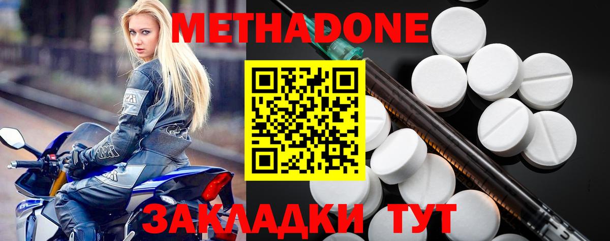 МЕТАДОН белоснежный Донецк