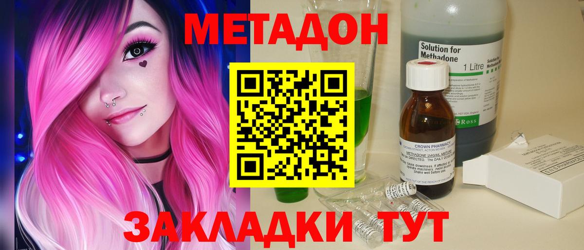 МЕТАДОН VHQ  МЕГА как войти  Донецк  Вход с VPN  МЕТАДОН VHQ 