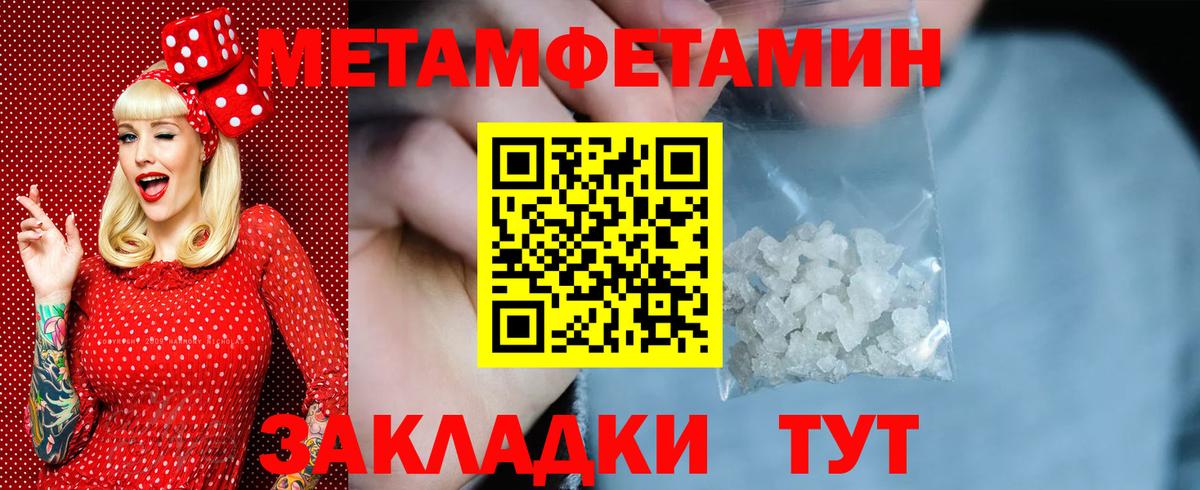 Первитин Methamphetamine Донецк