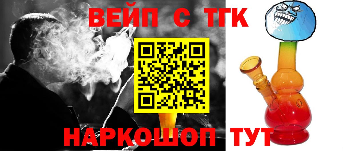 ТГК жижа  ОМГ ОМГ рабочий сайт  Донецк  Вход с VPN 